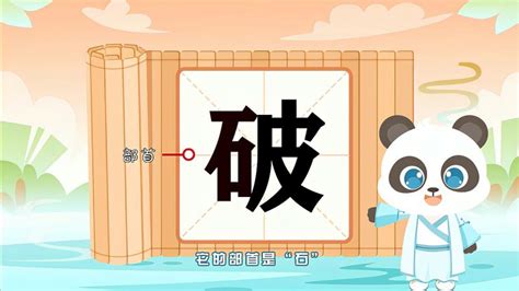 行 破音字|行的解释